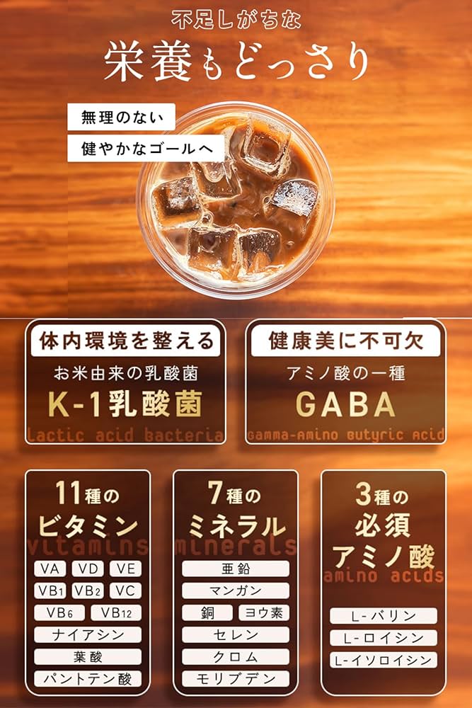 ラクスラット ドリンク 2セット Laxlat（ラクスラット） | aplod